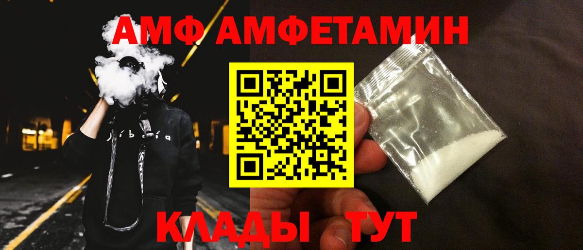 Amphetamine  АМФ  Вход с VPN  АМФ 97%  Светлоград 