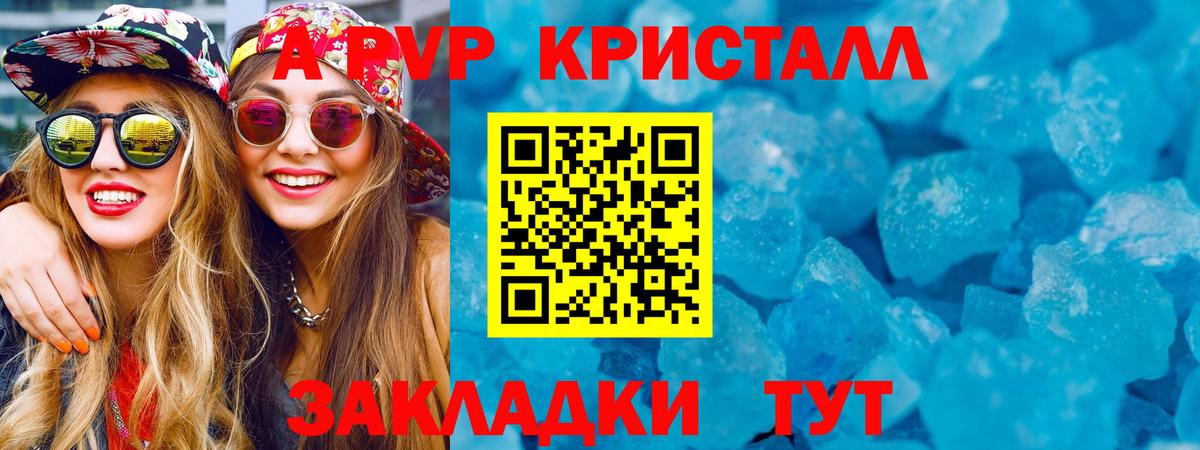 Alpha-PVP VHQ Светлоград