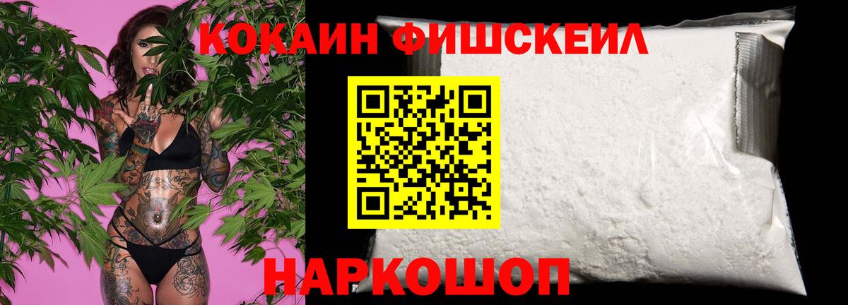 Кокаин Колумбийский Светлоград