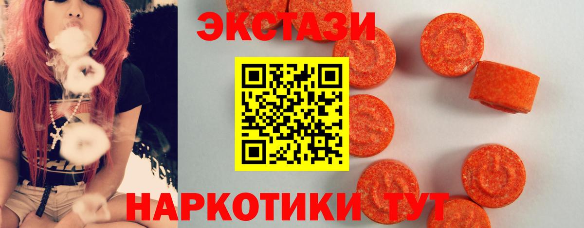 ЭКСТАЗИ VHQ  Экстази  Светлоград  ЭКСТАЗИ mix    сайт  Вход с VPN 