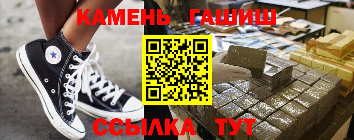 ГАШИШ хэш  Вход с VPN  Светлоград  Гашиш  Гашиш хэш 