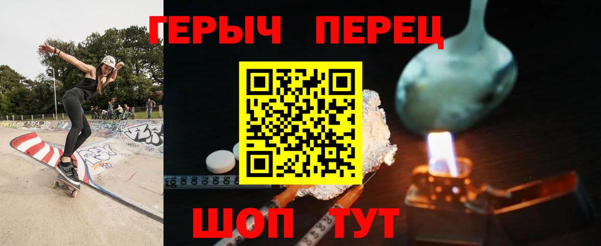 Героин Heroin  Героин  Светлоград  Вход с VPN 