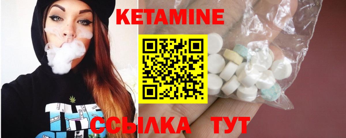 Светлоград  КЕТАМИН VHQ  Вход с VPN 