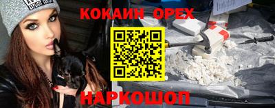 спайс Сланцы