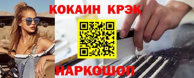 спайс Сланцы