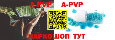 apvp Славянск-на-Кубани