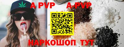 спайс Сланцы