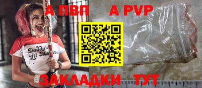 apvp Славянск-на-Кубани