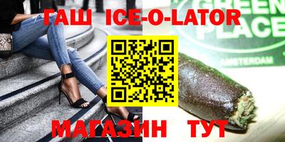 спайс Сланцы