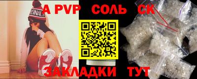 apvp Славянск-на-Кубани