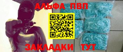 ALPHA-PVP Ставрополь