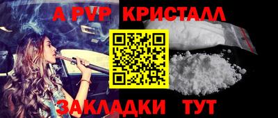 спайс Сланцы