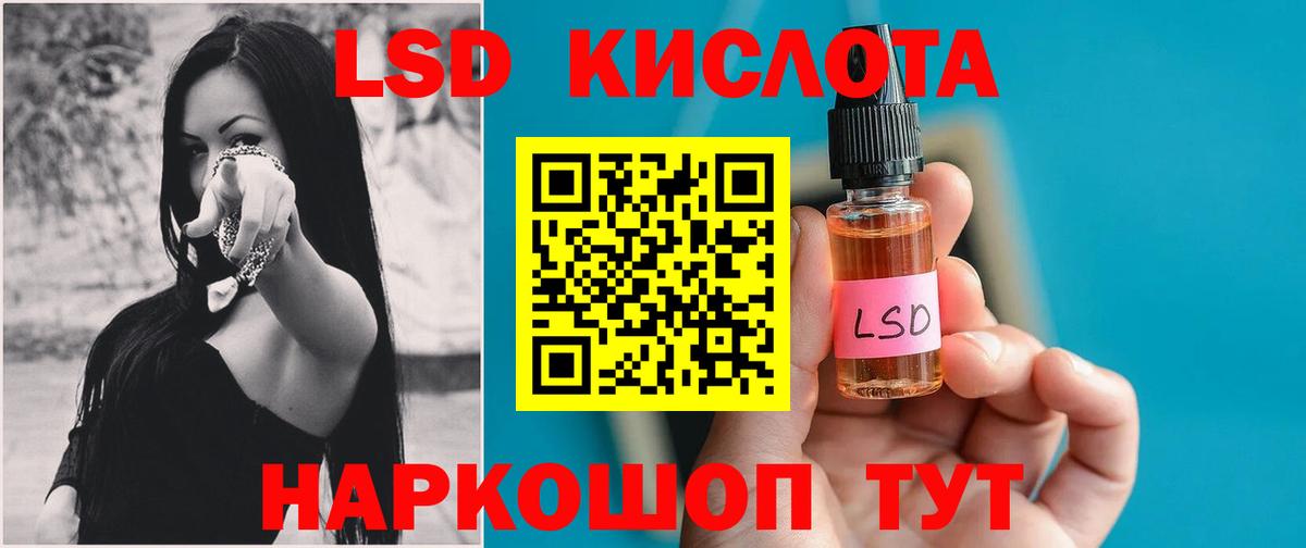 Лсд 25 экстази ecstasy  Вход с VPN  Светлоград  LSD-25 экстази ecstasy 
