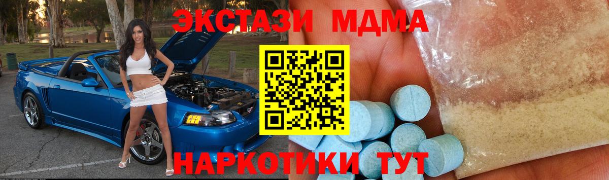 МДМА молли  Вход с VPN  Светлоград 