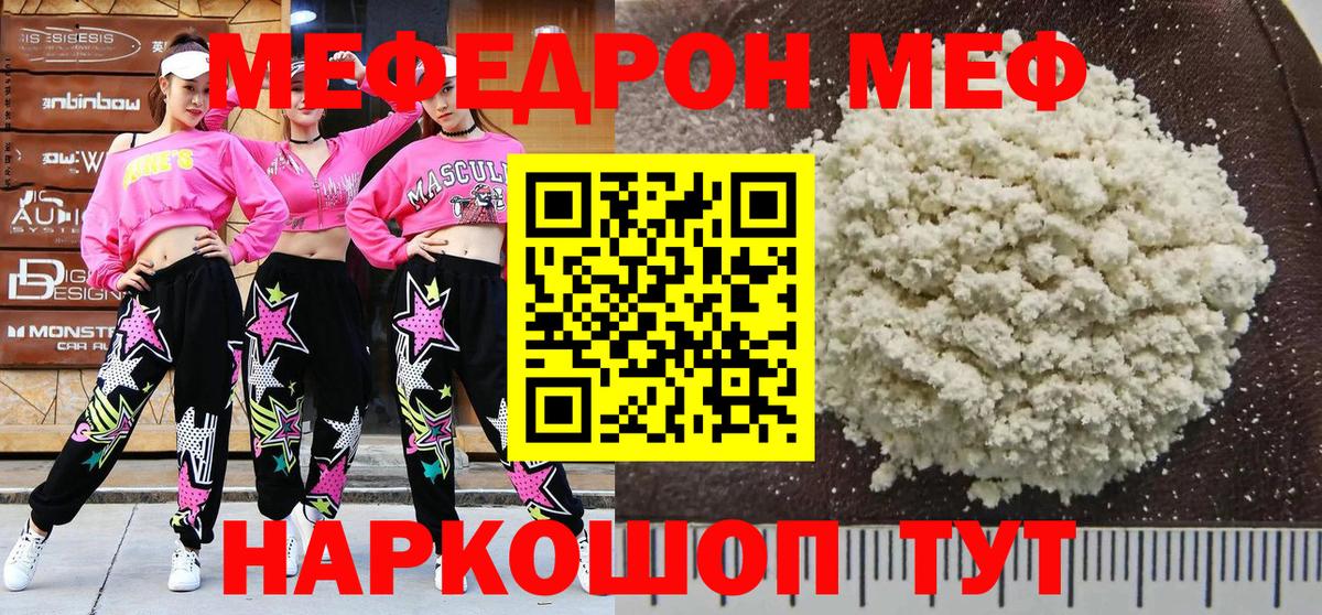 МЕФ мука Светлоград