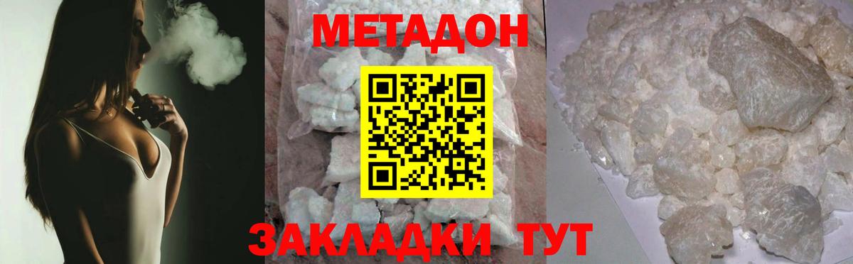 МЕТАДОН methadone  Вход с VPN    как зайти  Светлоград 