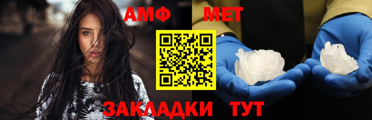 Метамфетамин мет Светлоград
