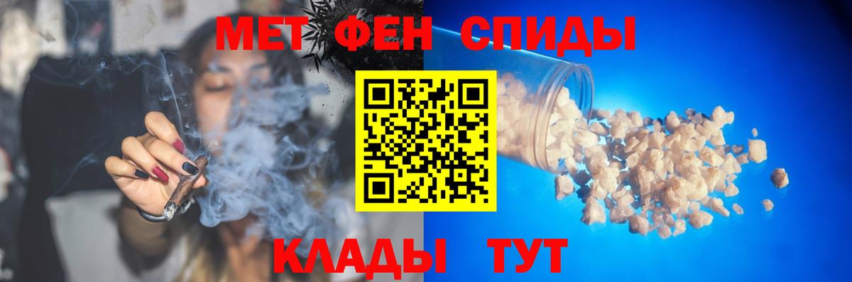 Метамфетамин мет  Вход с VPN  Светлоград 