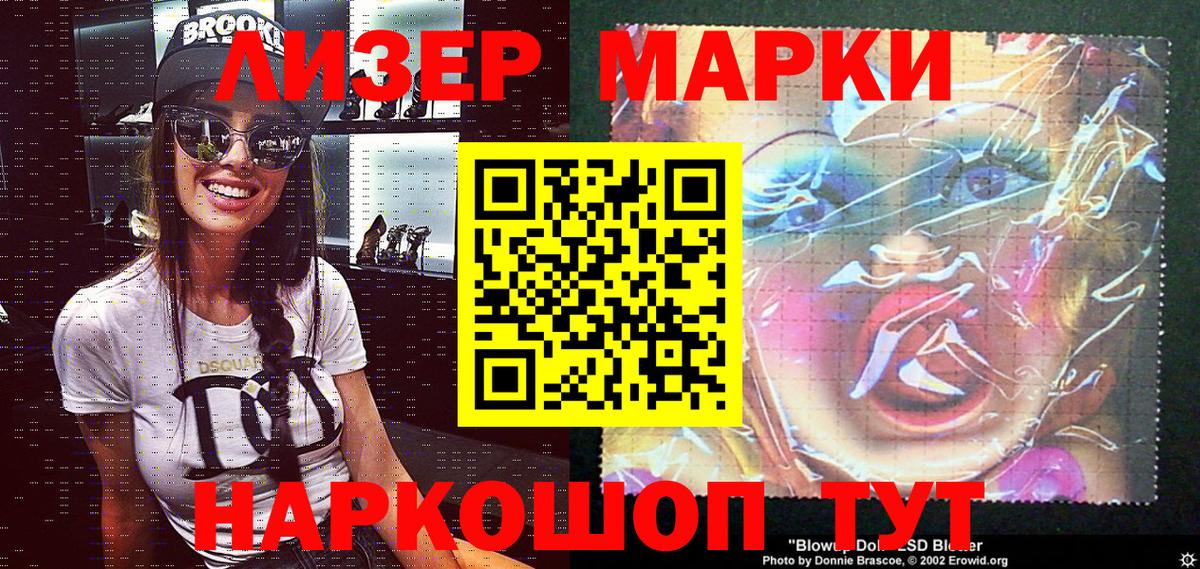Марки NBOMe 1500мкг  Марки NBOMe 1500мкг  Светлоград  Вход с VPN 