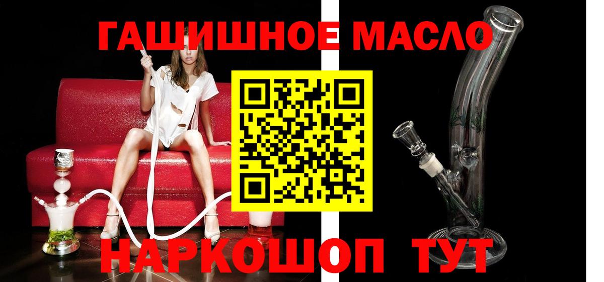 Дистиллят ТГК гашишное масло Светлоград
